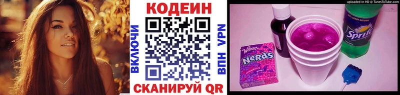 Codein напиток Lean (лин)  это наркотические препараты  Сердобск 