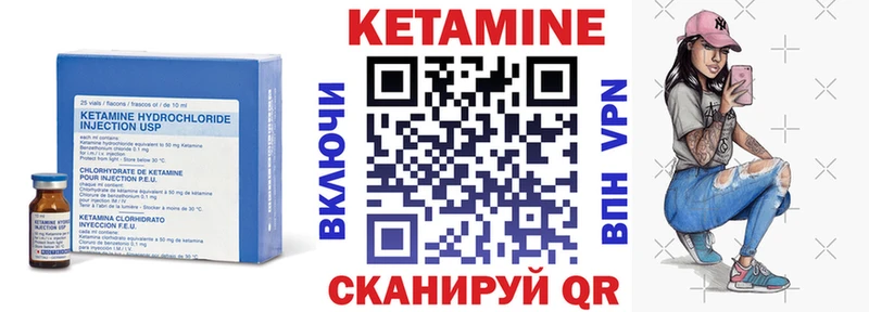 Кетамин VHQ Сердобск