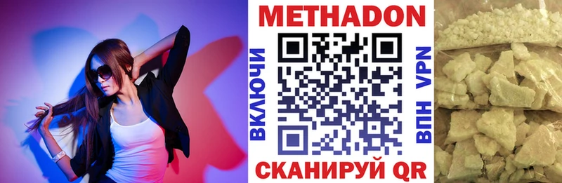 Метадон мёд  Сердобск 